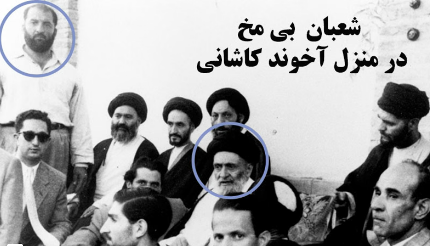 نقش آخوند کاشانی در کودتای ۲۸ مرداد و ضدیت با مصدق و نهضت ملی ایران - قسمت دوم