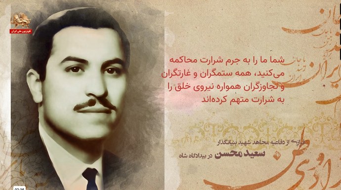 فرهنگنامه آزادی ـ مجاهدین شهید سعید محسن و مهدی رضایی