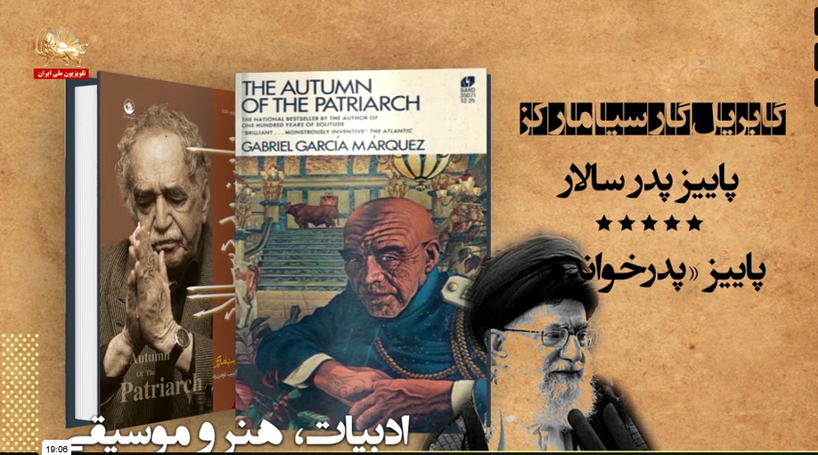 پاییز پدر سالار – پاییز پدرخوانده