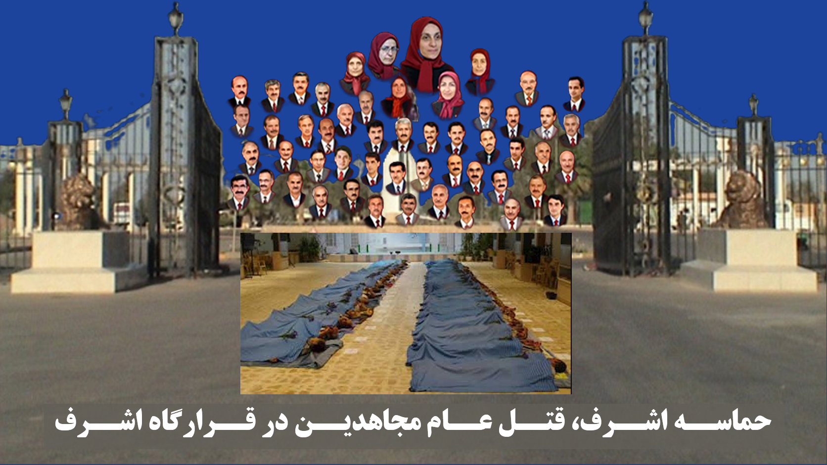 حماسه اشرف، قتل عام مجاهدین در قرارگاه اشرف