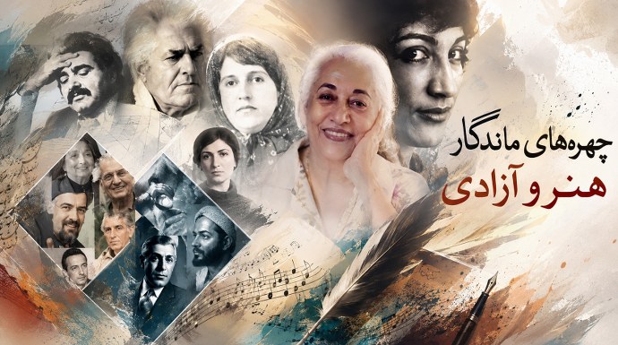 چهره های ماندگار هنر