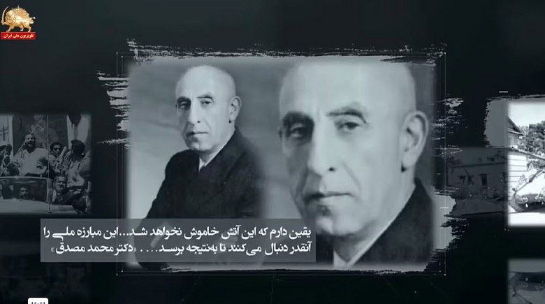 ۲۸مرداد ـ سالگرد کودتای استعماری شاه و شیخ علیه دولت ملی دکتر #مصدق در سال۱۳۳۲ - #نه_شاه_نه_شيخ