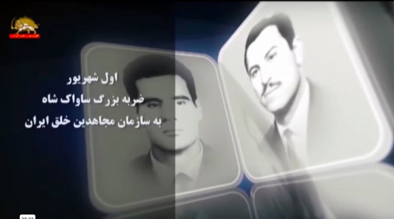 اول شهریور- ضربه بزرگ ساواک شاه به سازمان #مجاهدین_خلق #ایران در سال۱۳۵۰ 