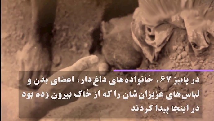  ماجرای قتل‌عام زندانیان سیاسی ـ زخم خاوران! شماره چهاردهم - #قتل_عام67 #دادخواهی #ایران