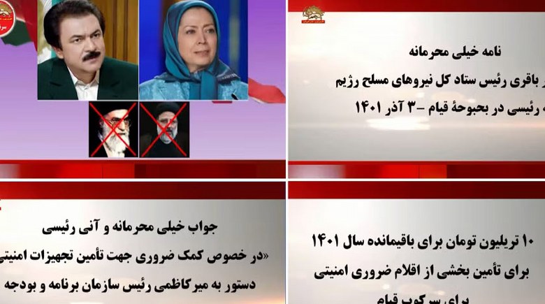 افشاگری کانال قیام تا سرنگونی – قسمت نوزدهم - #قيام_تا_سرنگونى