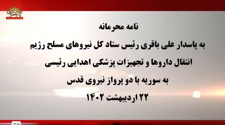 افشاگری کانال قیام تا سرنگونی – قسمت بیست و یکم - #قيام_تا_سرنگونى