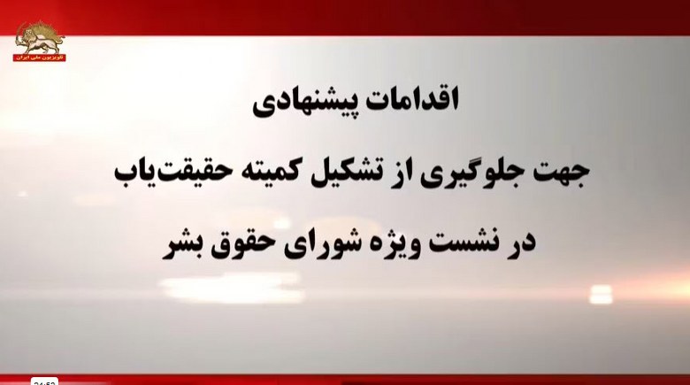 افشاگری کانال قیام تا سرنگونی - نامه خیلی محرمانه فوری شمخانی به خامنه‌ای و رئیسی- قسمت بیست و چهارم - #قيام_تا_سرنگونى