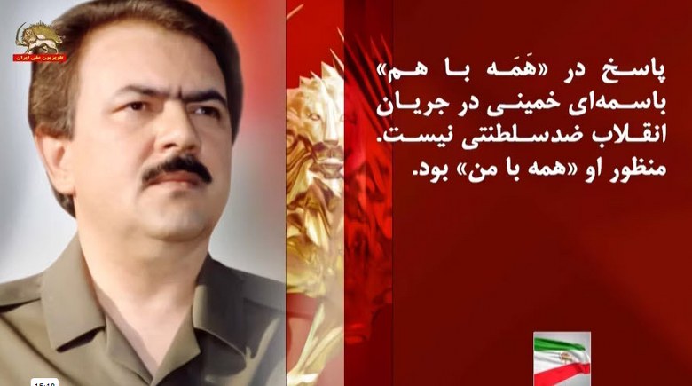 سرنگونی و تغییر رژیم وظیفه و کار ما، و برعهده ما و مردم ماست- #مسعود_رجوی ۴تیر ۱۳۹۷ - #قيام_تا_سرنگونى