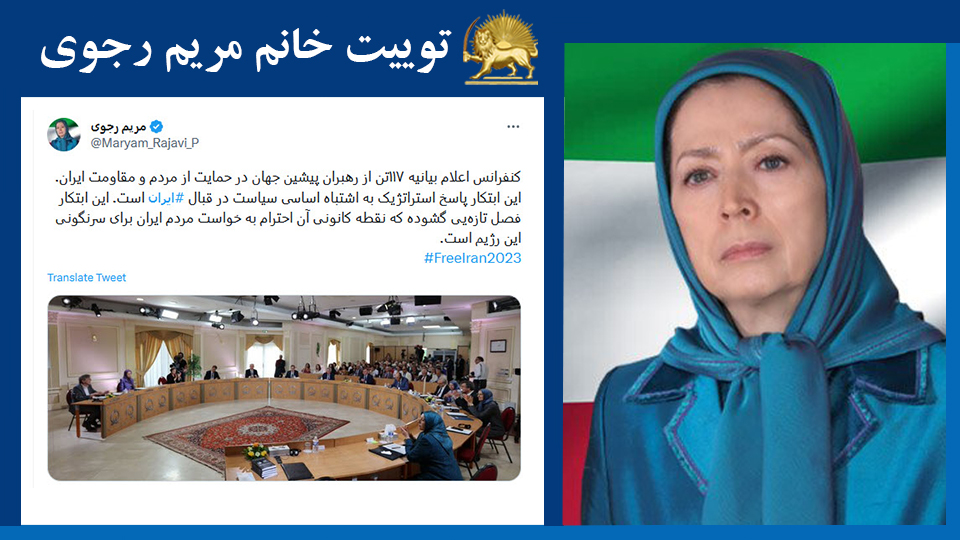 کنفرانس اعلام بیانیه ۱۱۷تن از رهبران پیشین جهان در حمایت از مردم و مقاومت ایران. این ابتکار پاسخ استراتژیک به اشتباه اساسی سیاست در قبال #ایران است. این ابتکار فصل تازه‌یی گشوده که نقطه کانونی آن احترام به خواست مردم ایران برای سرنگونی ... #FreeIran2023 