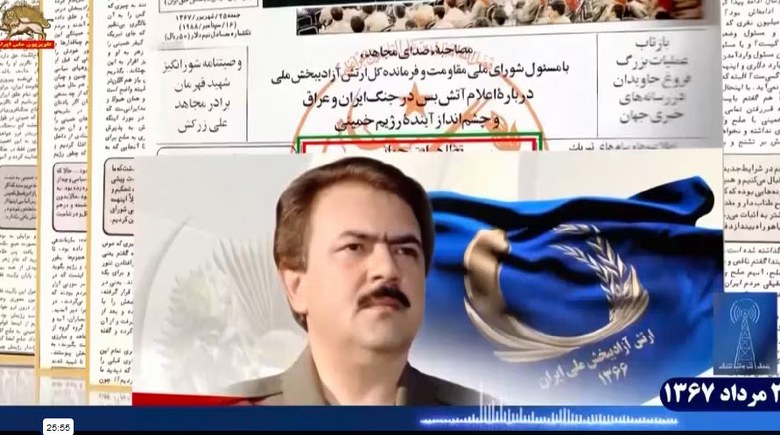 #مسعود_رجوی - رادیو صدای مجاهد ۲۹ مرداد ۱۳۶۷- سالگرد زهر خوردن خمینی و قبول آتش‌بس در جنگ ضدمیهنی - #مجاهدین_خلق