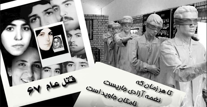  ماجرای قتل‌عام زندانیان سیاسی ـ اعدام بیماران شماره ششم - #دادخواهی #بفرمایید_دادگاه