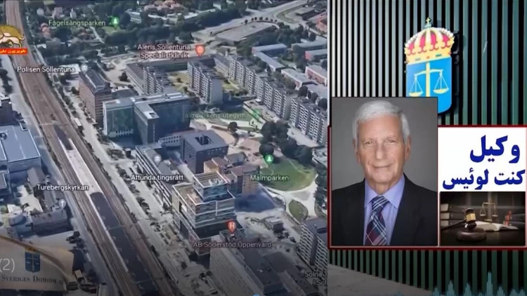 هجدهمین روز دادگاه استیناف سوئد رسیدگی به جنایات دژخیم #حمید_نوری استکهلم ـ قسمت سوم #قتل_عام67 #دادخواهی #ایران