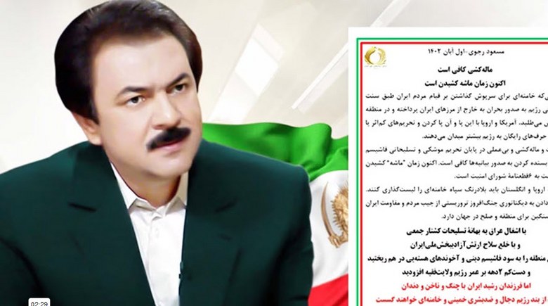 #مسعود_رجوی: ماله‌کشی کافی است اکنون زمان ماشه کشیدن است ـ #سر_مار_در_تهران_است  #انحلال_سپاه_پاسداران  #ایران 