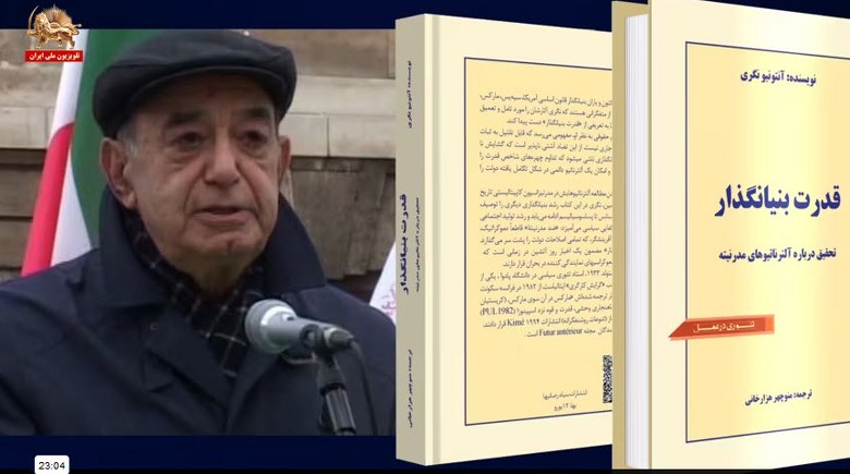 معرفی کتاب قدرت بنیانگذار ـ تحقیق درباره آلترناتیوهای مدرنتیه - دکتر منوچهر هزارخانی - #نه_شاه_نه_شيخ #آری_به_جمهوری_دمکراتیک #قیام_تا_سرنگونی