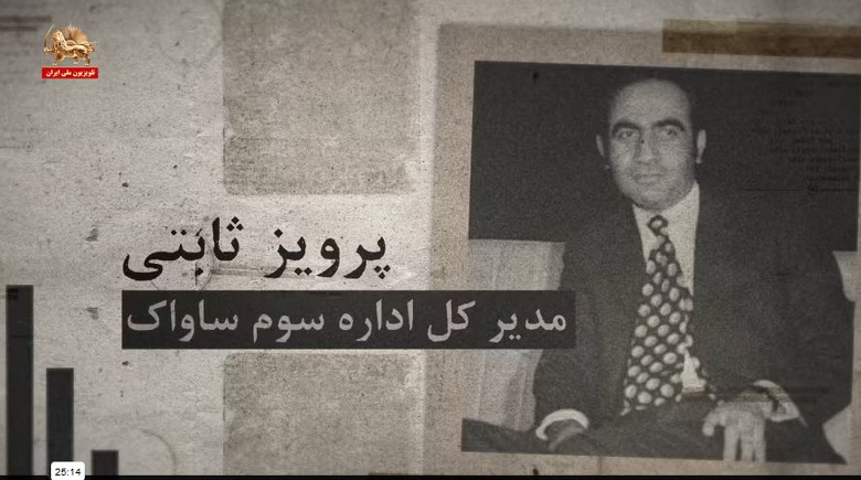 ساواک شاه در خدمت شیخ ـ پرده چهارم ـ چگونه ساواک شاه به خدمت شیخ درآمد؟ (بخش پایانی) - #نه_شاه_نه_شيخ #قیام_تا_سرنگونی