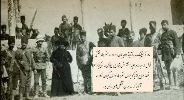 استیفیک دیودیان دختر یپرم خان 