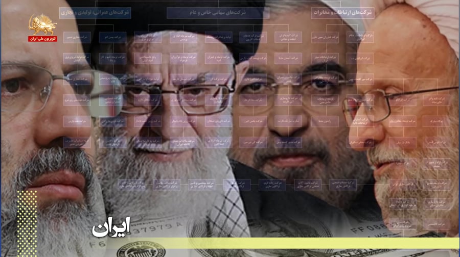 ثروت‌های خامنه‌ای – ستاد اجرایی فرمان امام – قسمت دوم 