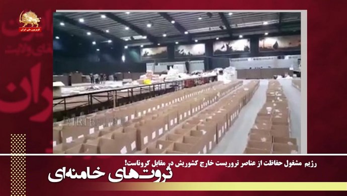 فنای ایران و بقای ولایت – دیگ ثروتهای خامنه‌ای برای که می‌جوشد - قسمت سوم 