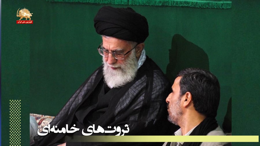 ثروت‌های خامنه‌ای – بنیاد مستضعفان انقلاب اسلامی – قسمت سوم 