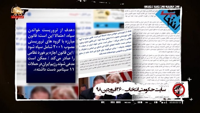 سپاه پاسداران سپاه جنگ و جنایت - #انحلال_سپا_پاسداران