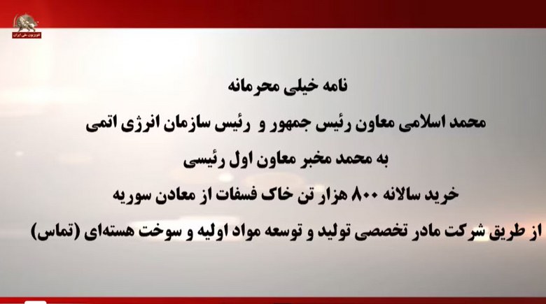 افشاگری کانال قیام تاسرنگونی- #قيام_تا_سرنگونى