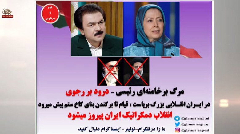 افشاگری کانال قیام تاسرنگونی ـ قسمت دوازدهم - #قيام_تا_سرنگونى