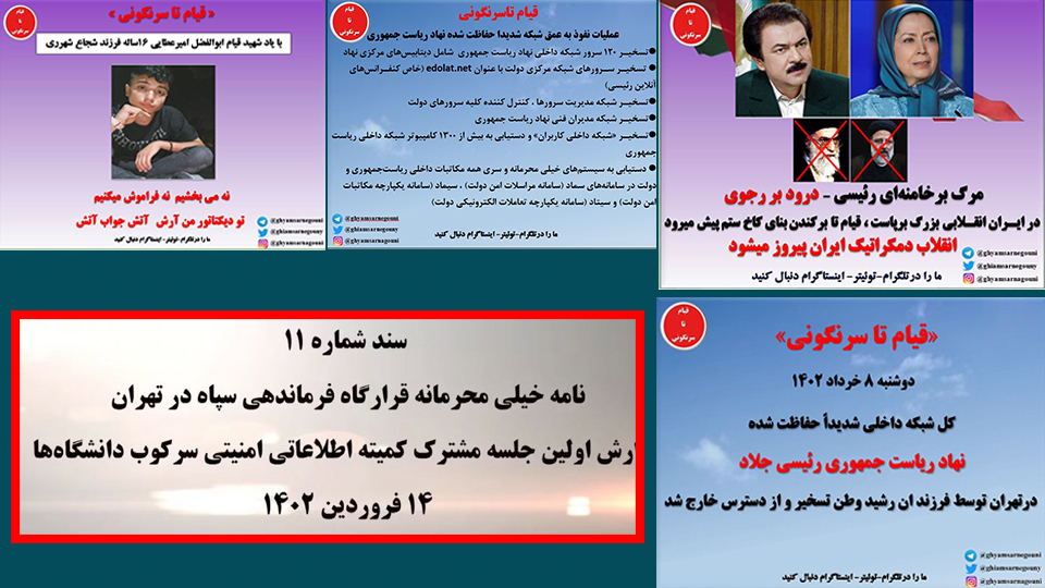 افشای کانال قیام تا سرنگونی-نهاد ریاست جمهوری رئیسی-قسمت سوم - #قيام_تا_سرنگونى  #آتش_جواب_آتش