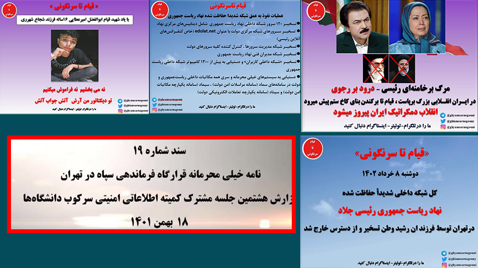 افشاگری کانال قیام تا سرنگونی-نهاد ریاست جمهوری رئیسی-قسمت پنجم - #قیام_تا_سرنگونی