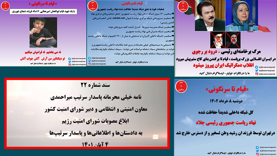 افشاگری کانال قیام تا سرنگونی- نهاد ریاست جمهوری رئیسی- قسمت ششم - #قيام_تا_سرنگونى  #آتش_جواب_آتش 