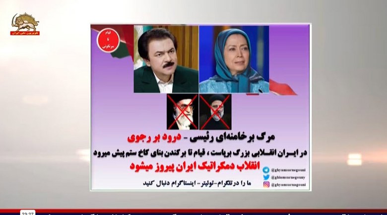 افشاگری کانال قیام تا سرنگونی – سری سوم اسناد از شبکه داخلی نهاد ریاست‌جمهوری رژیم - #قيام_تا_سرنگونى