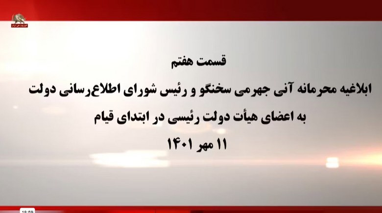 افشاگری کانال قیام تا سرنگونی- قسمت هفتم - #قيام_تا_سرنگونى