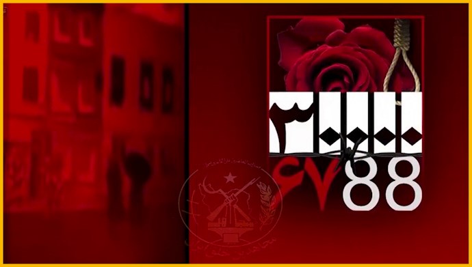  ماجرای قتل‌عام زندانیان سیاسی ـ جنبش دادخواهی! شماره بیست و ششم - #قتل_عام67 #دادخواهی #ایران