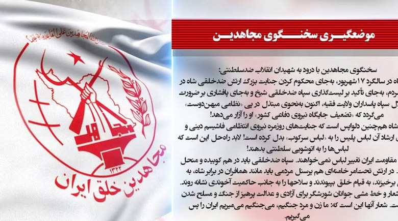 بچه شاه در شب ۱۷شهریور با فراموشی عمدی قتل‌عام و کشتار بزرگ رژیم شاه، برای پاسداران نظام دست تکان داد + سخنگوی #مجاهدین - #نه_شاه_نه_شيخ