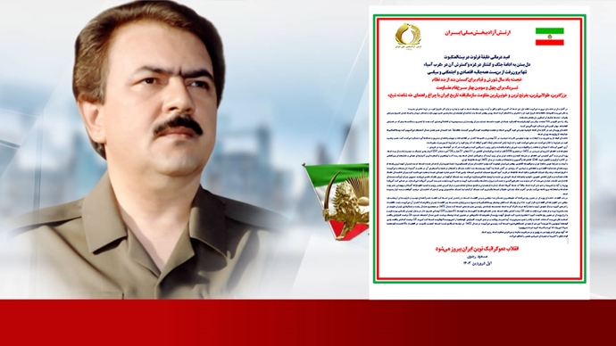 مسعود رجوی اول فروردین ۱۴۰۳: خجسته باد سال شورش و قیام برای گسستن بند از بند نظام. تبریک برای چهل و سومین بهار سرخ‌فام مقاومت 