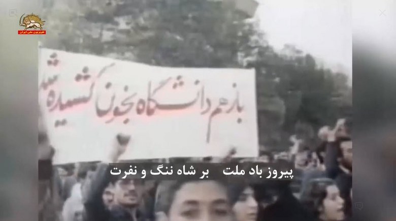 نه شاه نه شیخ خط قرمز شورای ملی مقاومت و #مجاهدین - #نه_شاه_نه_شيخ #آری_به_جمهوری_دمکراتیک #قیام_تا_سرنگونی