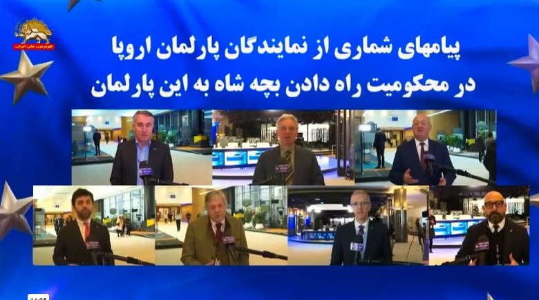 پیامهای شماری از نمایندگان پارلمان اروپا در محکومیت راه دادن بچه شاه به این پارلمان - #نه_شاه_نه_شيخ #آری_به_جمهوری_دمکراتیک #قیام_تا_سرنگونی