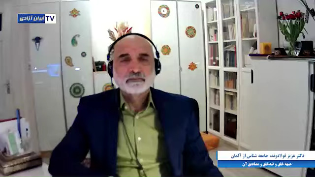  جبهه خلق و ضدخلق و مصادیق آن - گفتگو با دکتر عزیز فولادوند - جامعه شناس - 