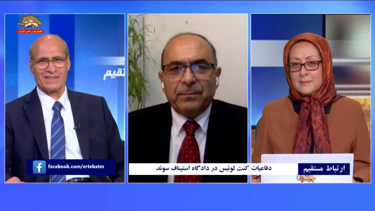 دفاعیات کنت لوئیس در دادگاه استیناف سوئد ـ قسمت چهارم تا ششم میهمان برنامه: دکتر سنابرق زاهدی مسئول کمیسیون قضایی شورای ملی مقاومت ایران #قتل_عام67 #دادخواهی #ایران