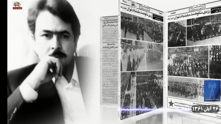 #ایران - دوم آذر -سالروز تأسیس میلیشیای مردمی در سال۱۳۵۸ - نقطهٔ عزیمت و سنگ‌بنای ارتش آزادیبخش ملی ایران - #مجاهدین_خلق #کانونهای_شورشی 