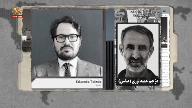 #ایران - ادواردو تولیدو یکی از عناصر نیابتی رژیم آخوندی ـ پرونده 