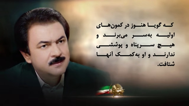  در سالروز کورش کبیر؛ نه شاه - نه شیخ | کوروش، مصدق، روحت شاد - قسمت دوم