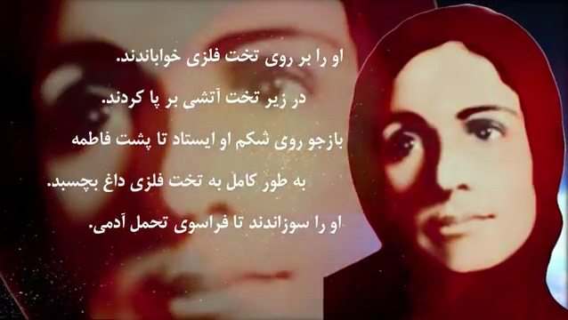 فاطمه امینی راهگشای زنان مبارز در عصر نوین ایران + فیلم