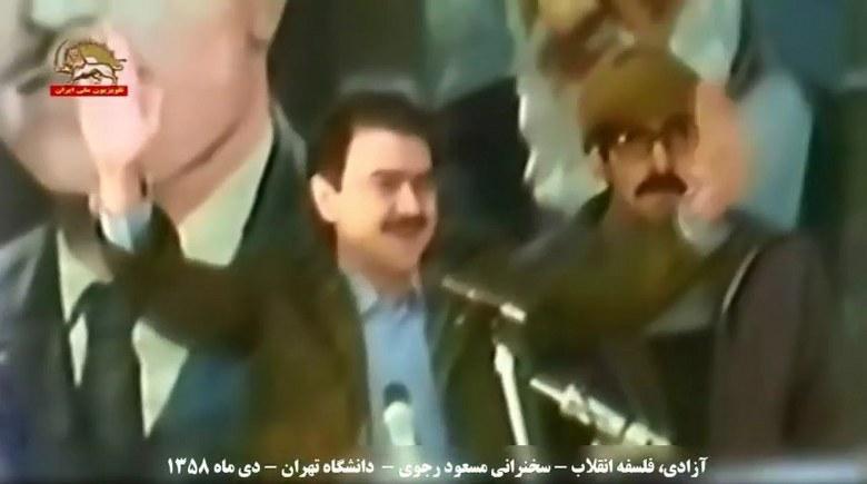  مسعود رجوی - سخنرانی در دانشگاه تهران - آزادی، فلسفه انقلاب - ۲۰ دیماه ۱۳۵۸ 