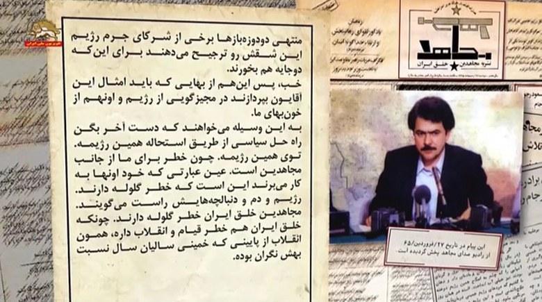 گذشته، حال، آینده، جبر زمان، سرنگونی محتوم و راه حلها مسعود رجوی پاریس 27 فروردین 1365