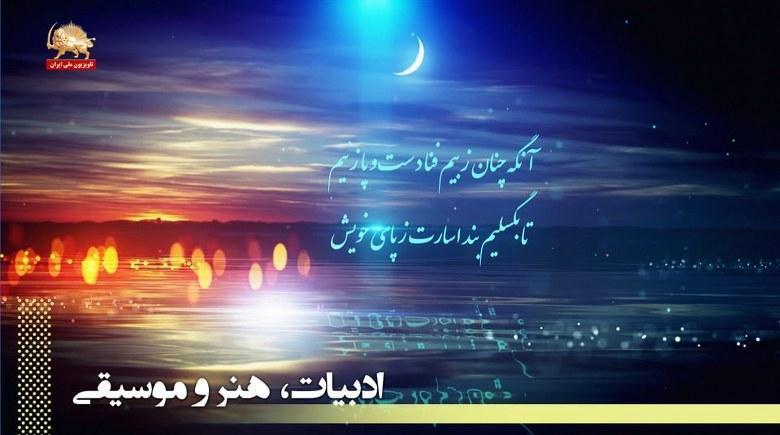 سروده امید یا خیال – از شوق این امید نهان زنده‌ام هنوز