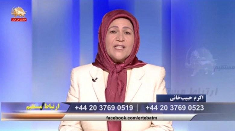  بحران سرنگونی و تشبثات رژیم آخوندی علیه مجاهدین - اکرم حبیب خانی 