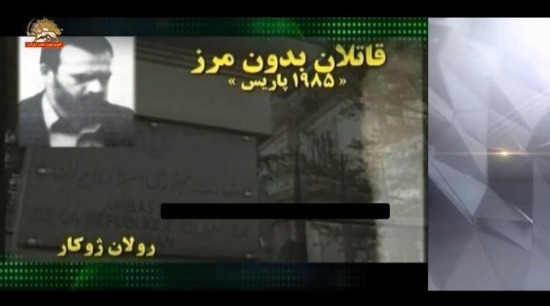 هفده خرداد 1365 عزیمت رهبری مقاومت از فرانسه به عراق توطئه های شکست خورده رژیم علیه رهبر مقاومت قسمت چهارم