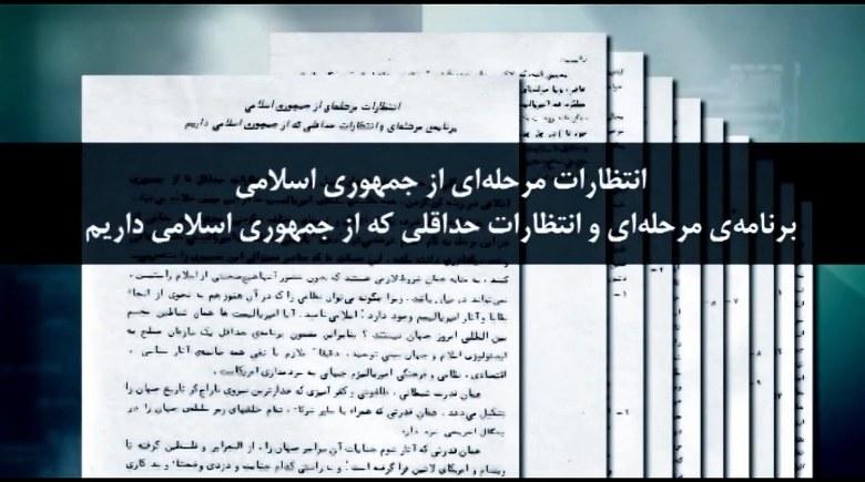 سی خرداد پاسخ به ضرورت تاریخ مبارزه دموکراتیک قسمت هفتم