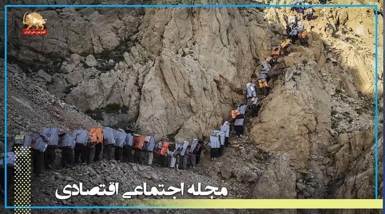 مجله اجتماعی اقتصادی – کولبران بین چکش فقر و سندان گلوله