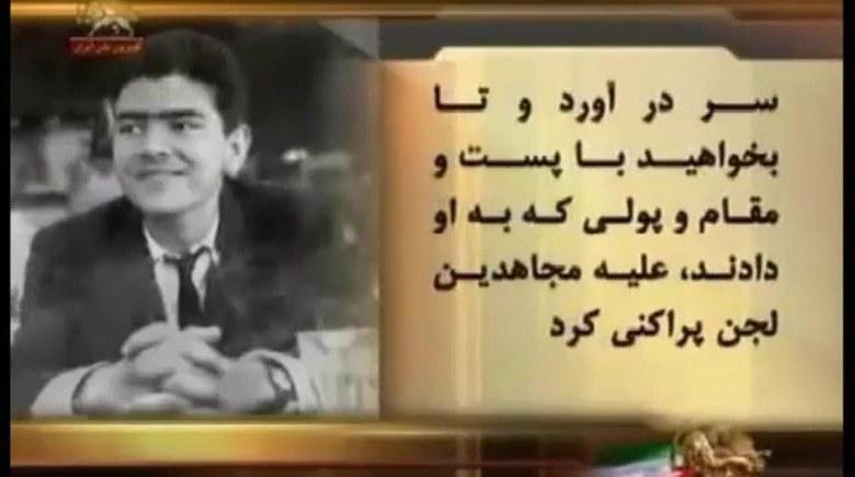 اسلام مجاهدین و انقلاب ایدئولوژیک درونی - مسعود رجوی - قسمت دوم